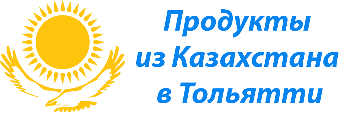 Продукты из Казахстана в Тольятти.